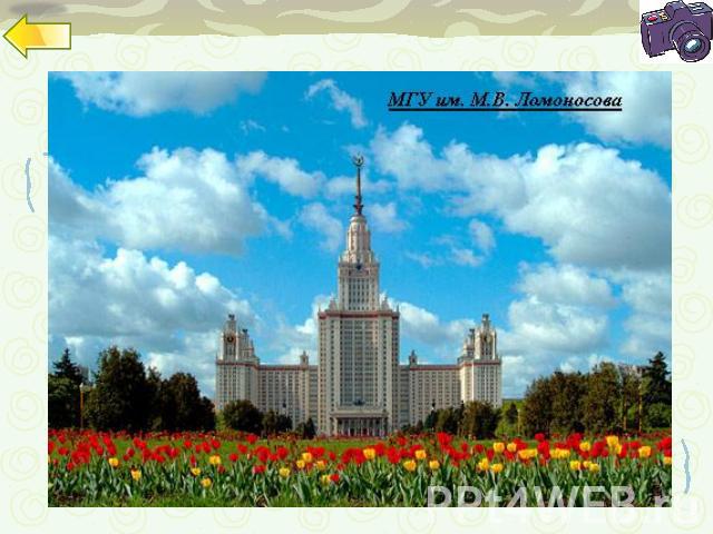 Непроизводственная сфера Москва является одним из важнейших образовательных центров России. Так же в нем находится Российская академия наук, которая является высшей научной организацией в области естественных и общественных наук. В 1755 году по идеи…