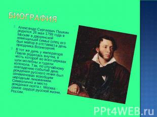 Биография Александр Сергеевич Пушкин родился 26 мая 1799 года в Москве в дворянс