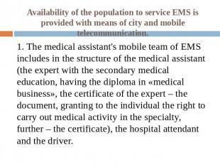 Availability of the population to service EMS is provided with means of city and