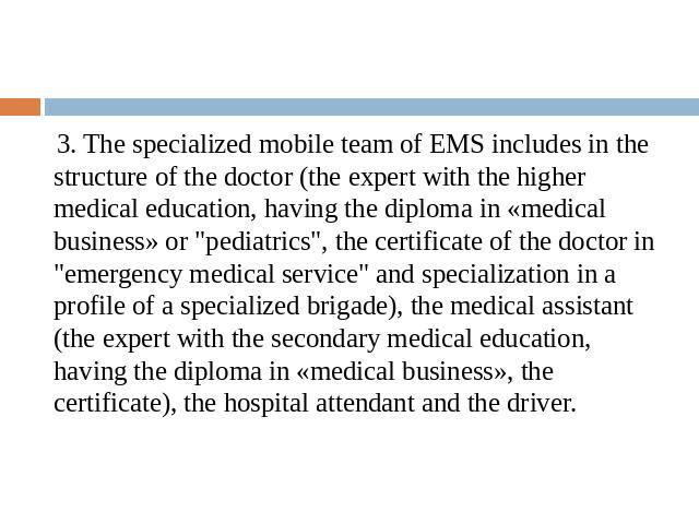 3. The specialized mobile team of EMS includes in the structure of the doctor (the expert with the higher medical education, having the diploma in «medical business» or 
