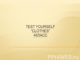 Test Yourself“ CLOTHES” 4класс