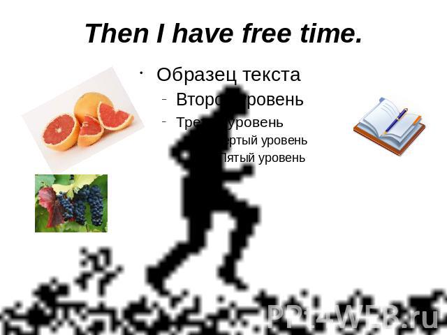 Then I have free time.