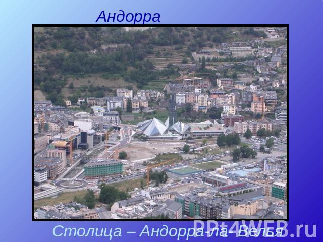 Андорра Столица – Андорра-ла- Велья