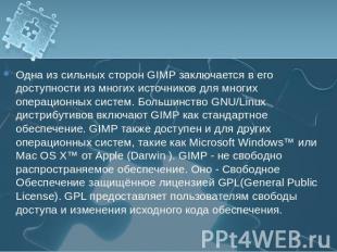 Одна из сильных сторон GIMP заключается в его доступности из многих источников д