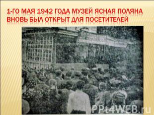 1-го мая 1942 года музей Ясная Поляна вновь был открыт для посетителей