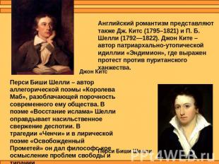 Английский романтизм представляют также Дж. Китс (1795–1821) и П. Б. Шелли (1792