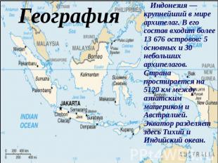 География Индонезия — крупнейший в мире архипелаг. В его состав входит более 13&