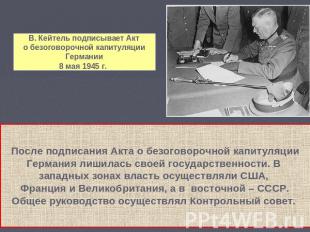 В. Кейтель подписывает Акт о безоговорочной капитуляции Германии 8 мая 1945 г. П