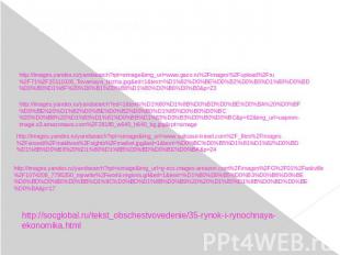 источники http://images.yandex.ru/yandsearch?rpt=simage&img_url=www.gazo.ru%2Fim