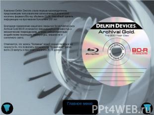 Компания Delkin Devices стала первым производителем, предложившим пользователям