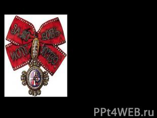 Орден Святой Екатерины Учрежден Петром I в 1714 г. в благодарность жене за ее бл