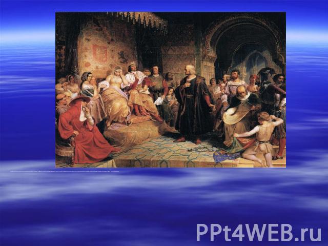 Христофор Колумб убедил великих христианских королей Испании Фердинанда и Изабеллу, которые нуждались в деньгах, и которые стремились распространить христианство на народы, исповедующие другие религии, снарядить экспедицию в Индию через «море Мрака».