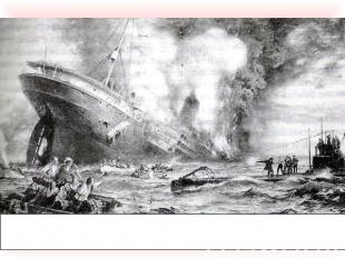 Потопление американского пассажирского корабля «Лузитания» немецкой подводной ло