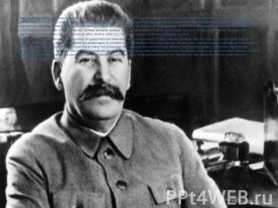 Война чрезвычайно укрепила единовластие И. В. Сталина. Сосредоточив в своих рука