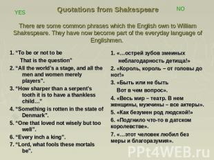 Quotations from Shakespeare There are some common phrases which the English own