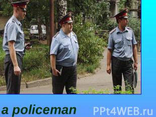 a policeman [‘pə’li:smən]