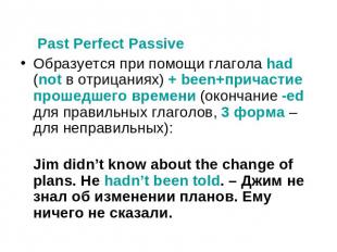 Past Perfect Passive Образуется при помощи глагола had (not в отрицаниях) + been