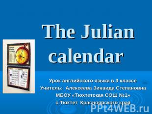 The Julian calendar Урок английского языка в 3 классе Учитель: Алексеева Зинаида