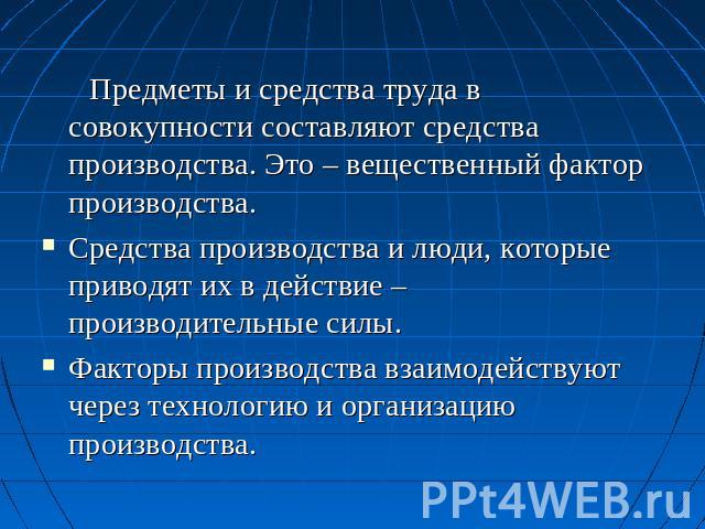 Осознание связи между доходом и производством помогает увидеть единственный реальный источник план