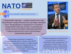 NATO ГЕНЕРАЛЬНЫЙ СЕКРЕТАРЬ НАТО Генеральный секретарь – главное должностное лицо