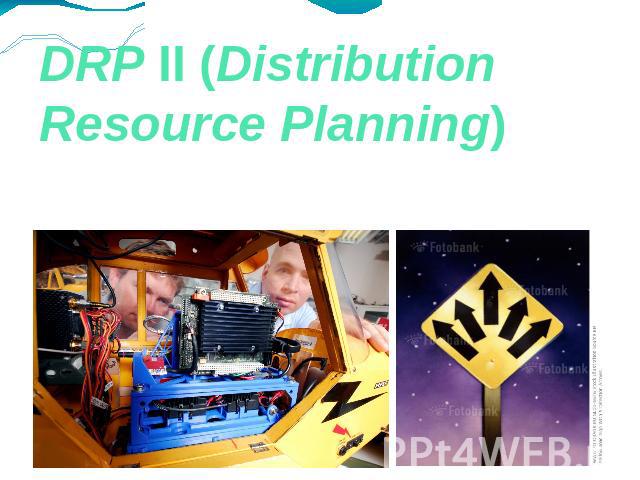 DRP II (Distribution Resource Planning) - это современная версия системы планирования, использующая более современные и мощные программные модули, алгоритмы и модели принятия решений.