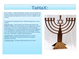 ТаНаХ: Язык ТаНаХа - древнееврейский, является богослужебным языком иудеев, прич