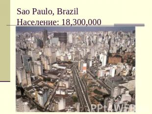 Sao Paulo, BrazilНаселение: 18,300,000