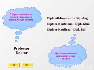 В адресе получателя может указываться академическая степеньDiplomß-Ingenieur - D