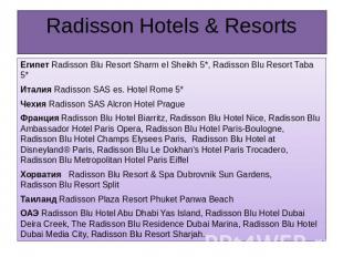 Radisson Hotels & Resorts Египет Radisson Blu Resort Sharm el Sheikh 5*, Radisso