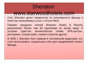 Sheraton www.starwoodhotels.com Сеть Sheraton делит первенство по популярности б