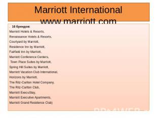 Marriott International www.marriott.com 16 брендов: Marriott Hotels & Resorts, R