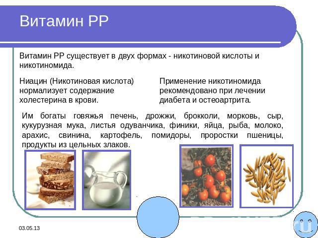 Презентация ферменты и витамины 10 класс химия