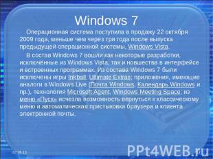 Windows 7 Операционная система поступила в продажу 22 октября 2009 года, меньше