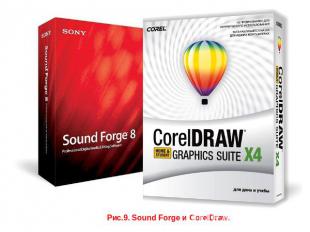 Рис.9. Sound Forge и CorelDraw.