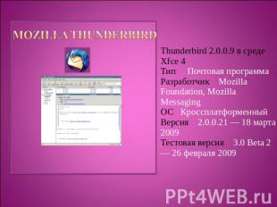 Mozilla Thunderbird Thunderbird 2.0.0.9 в среде Xfce 4Тип Почтовая программаРазр