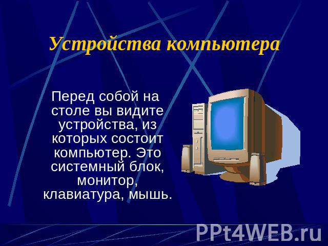 В каких годах компьютер научился обрабатывать звук