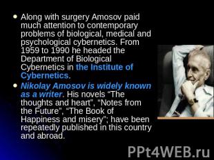 Along with surgery Amosov paid much attention to contemporary problems of biolog