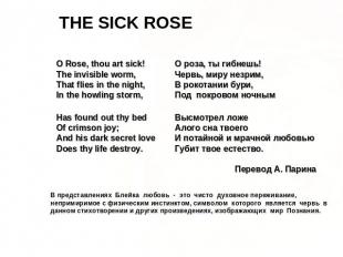 THE SICK ROSE О Rose, thou art sick!The invisible worm,That flies in the night,I