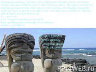 In Polynesian mythology, Tiki statue often symbolizes the first man on Earth. Th