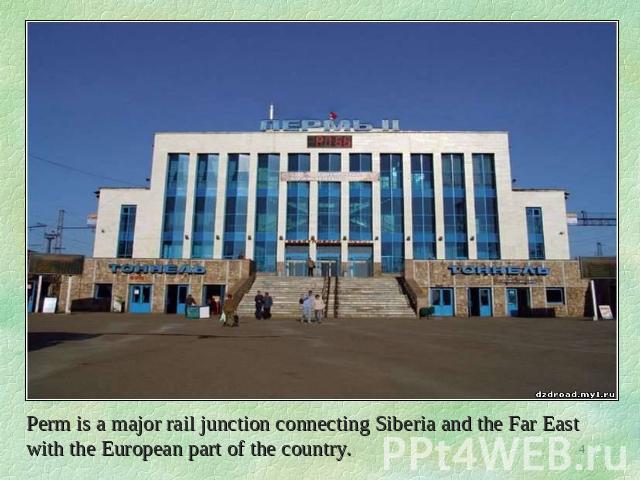 Perm is a major rail junction connecting Siberia and the Far East with the European part of the country.