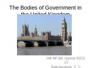 The Bodies of Government in the United Kingdom НФ МГЭИ, группа ЮСЗ-10Завгородняя