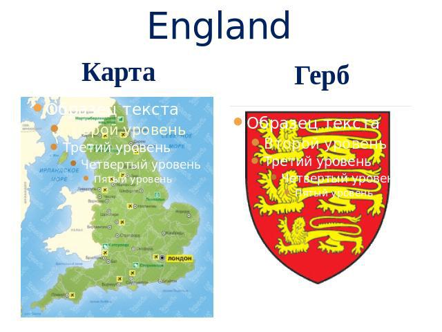 EnglandКарта
