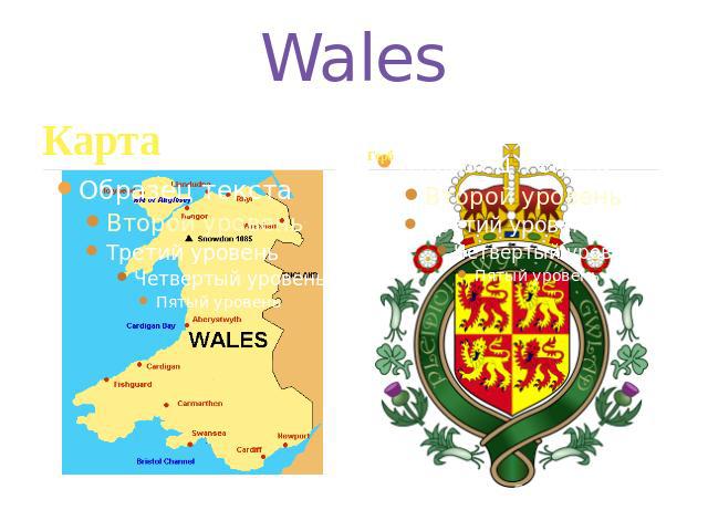 Wales Карта Герб