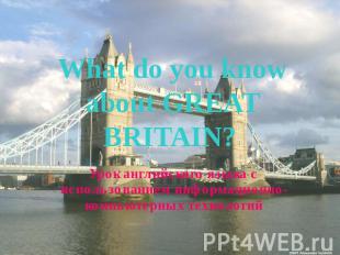 What do you know about GREAT BRITAIN? Урок английского языка с использованием ин