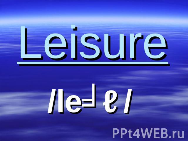 Leisure/leʒə/