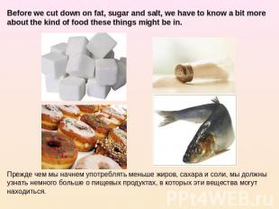 Before we cut down on fat, sugar and salt, we have to know a bit more about the
