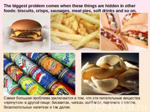 The biggest problem comes when these things are hidden in other foods: biscuits,