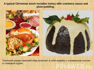 A typical Christmas lunch includes turkey with cranberry sauce and plum pudding.