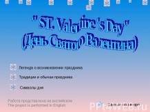 ST. Valentine 's Day (День Святого Валентина)