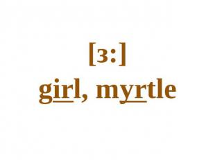 [з:]girl, myrtle